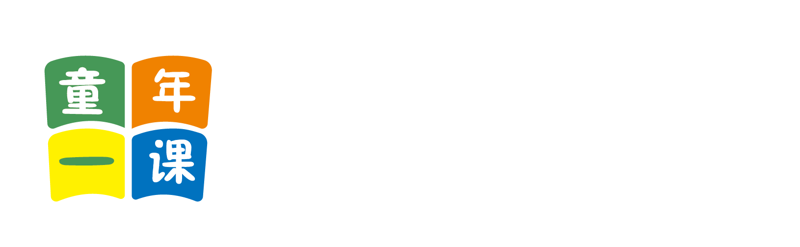 黑人大鸡吧操逼北京童年一课助学发展中心